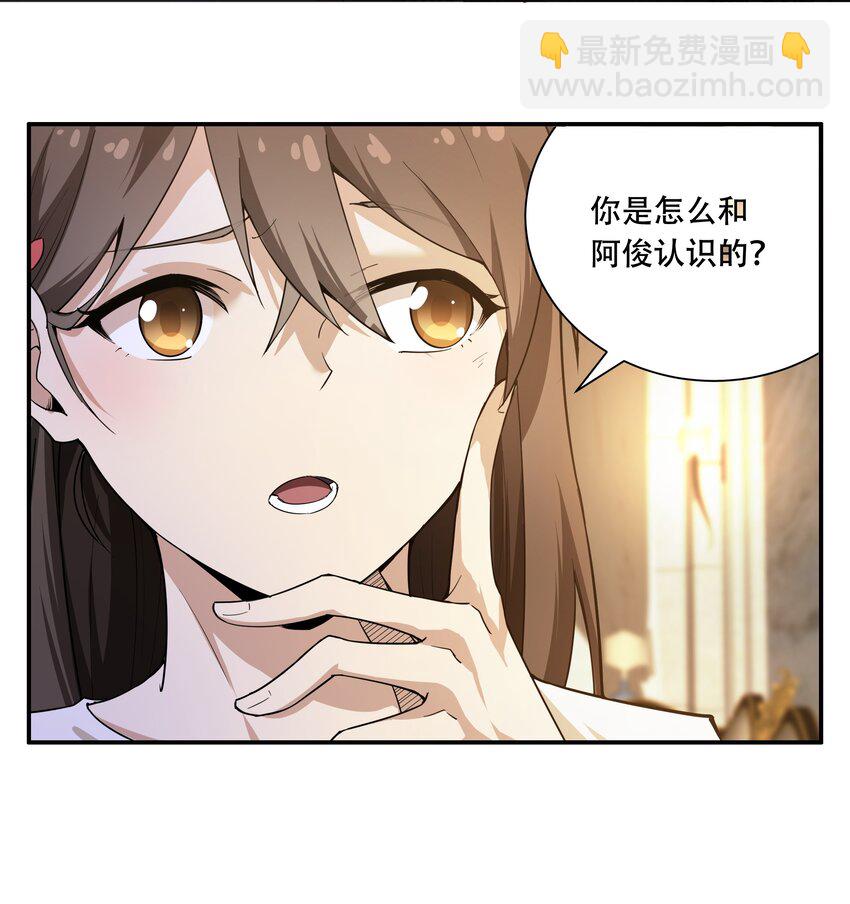 《希灵帝国（重置版）》011 欢迎会的意外来客 第22页