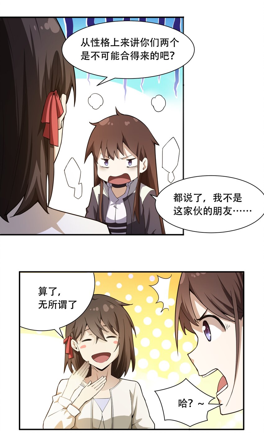 《希灵帝国（重置版）》011 欢迎会的意外来客 第23页