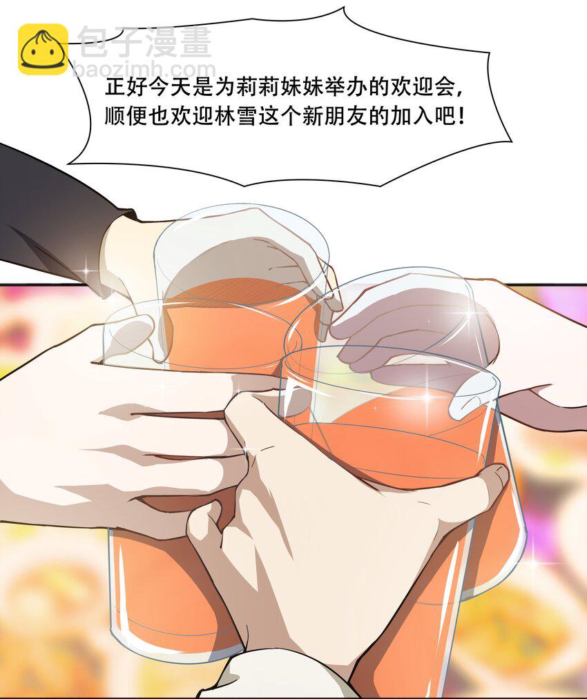 《希灵帝国（重置版）》011 欢迎会的意外来客 第24页