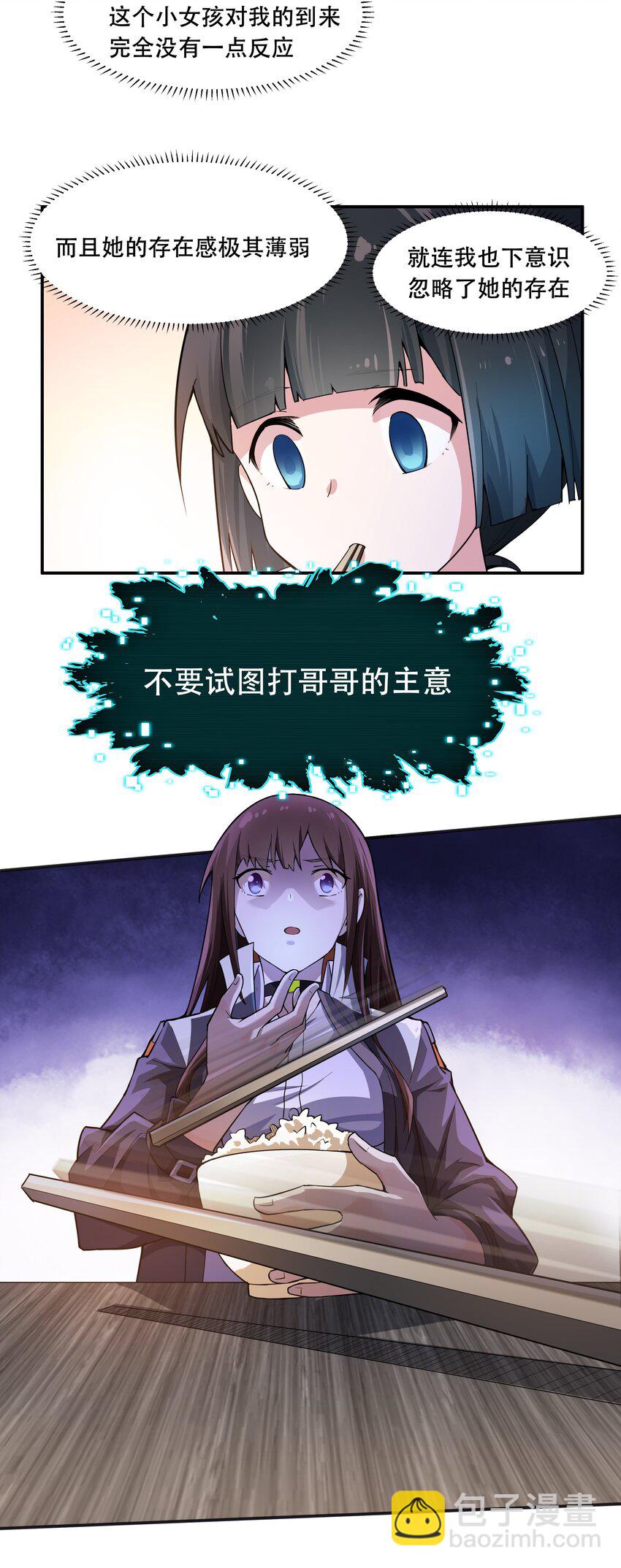 《希灵帝国（重置版）》011 欢迎会的意外来客 第27页
