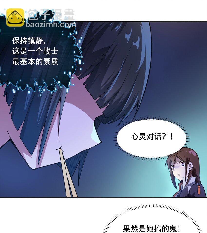 《希灵帝国（重置版）》011 欢迎会的意外来客 第29页