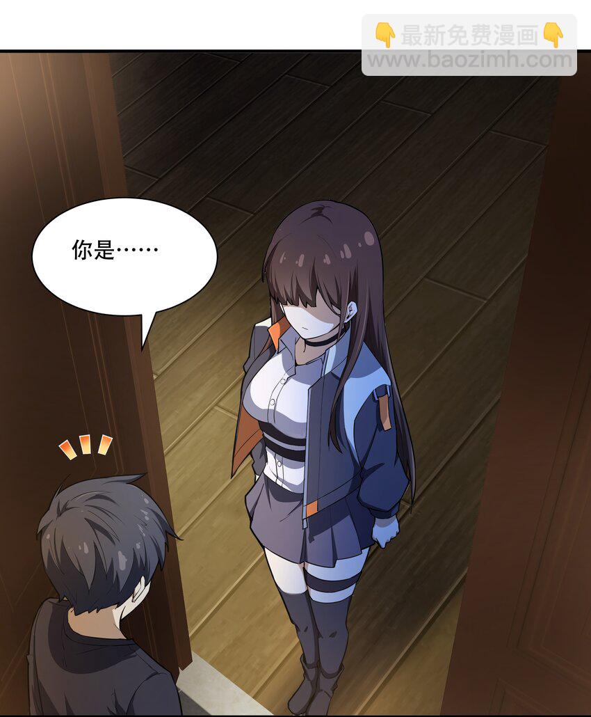 《希灵帝国（重置版）》011 欢迎会的意外来客 第2页