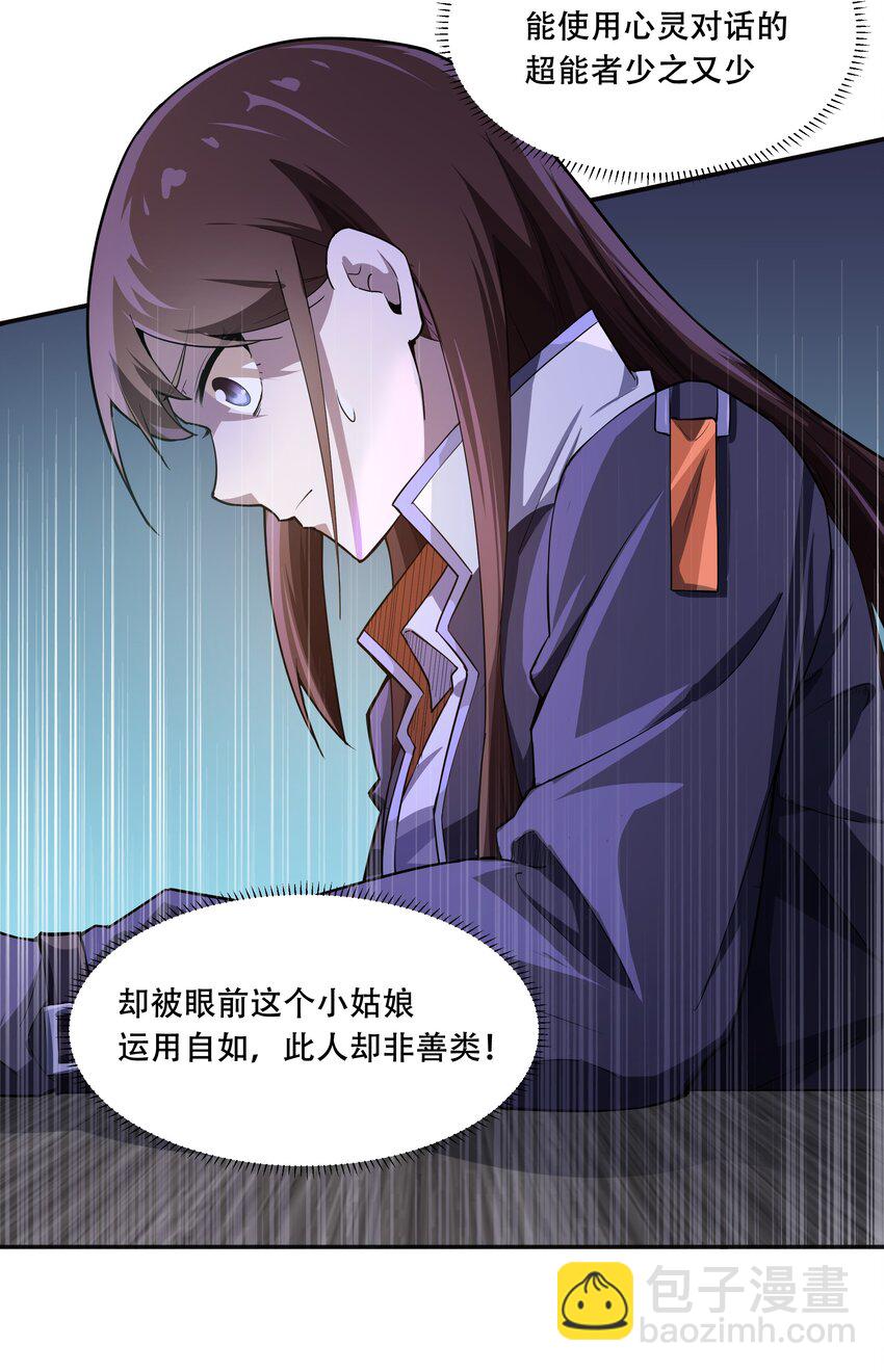 《希灵帝国（重置版）》011 欢迎会的意外来客 第30页