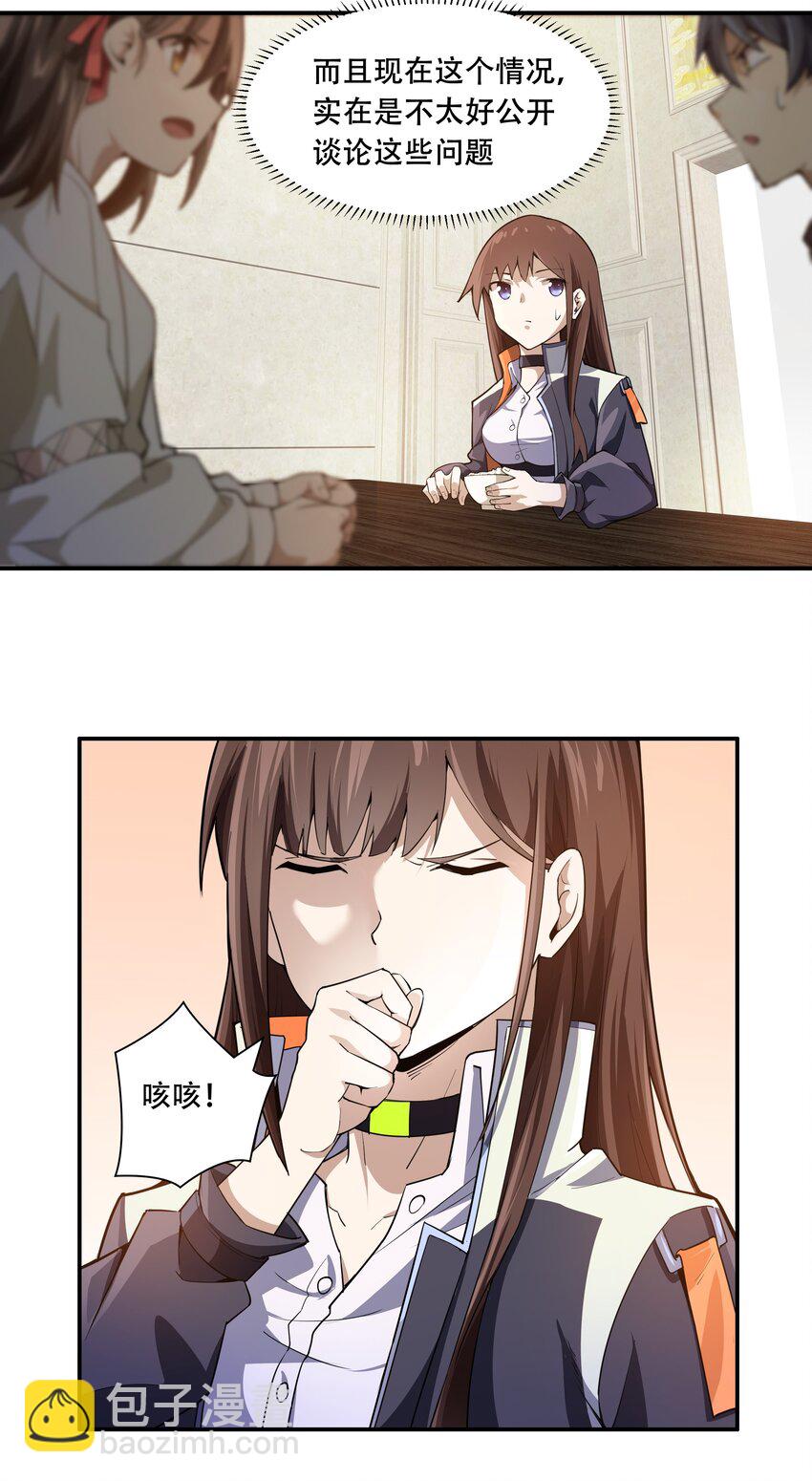 《希灵帝国（重置版）》011 欢迎会的意外来客 第31页