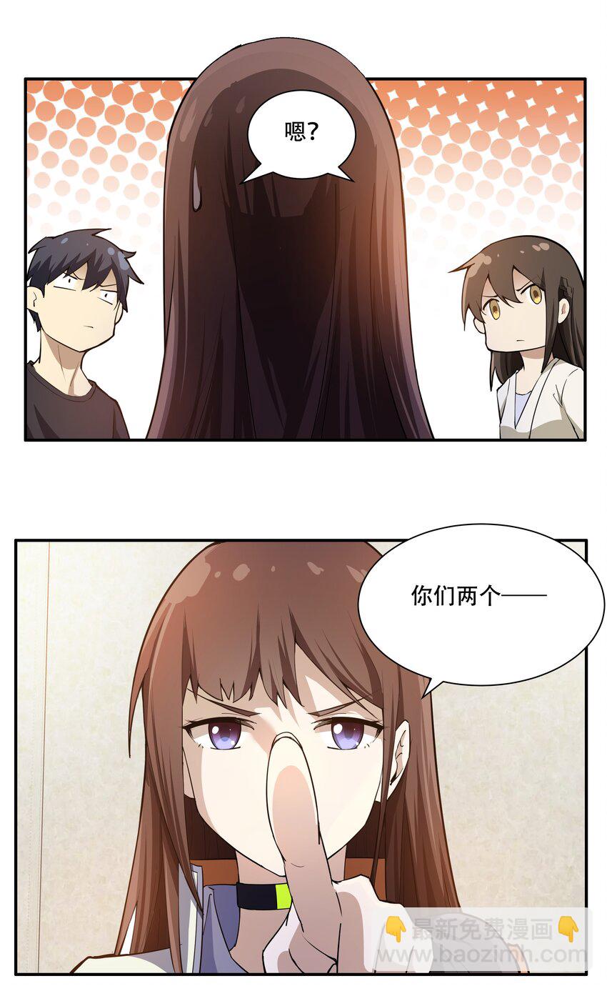 《希灵帝国（重置版）》011 欢迎会的意外来客 第32页