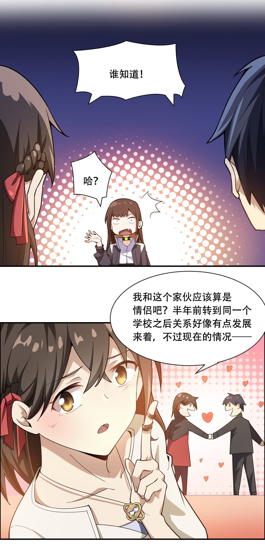 《希灵帝国（重置版）》011 欢迎会的意外来客 第34页