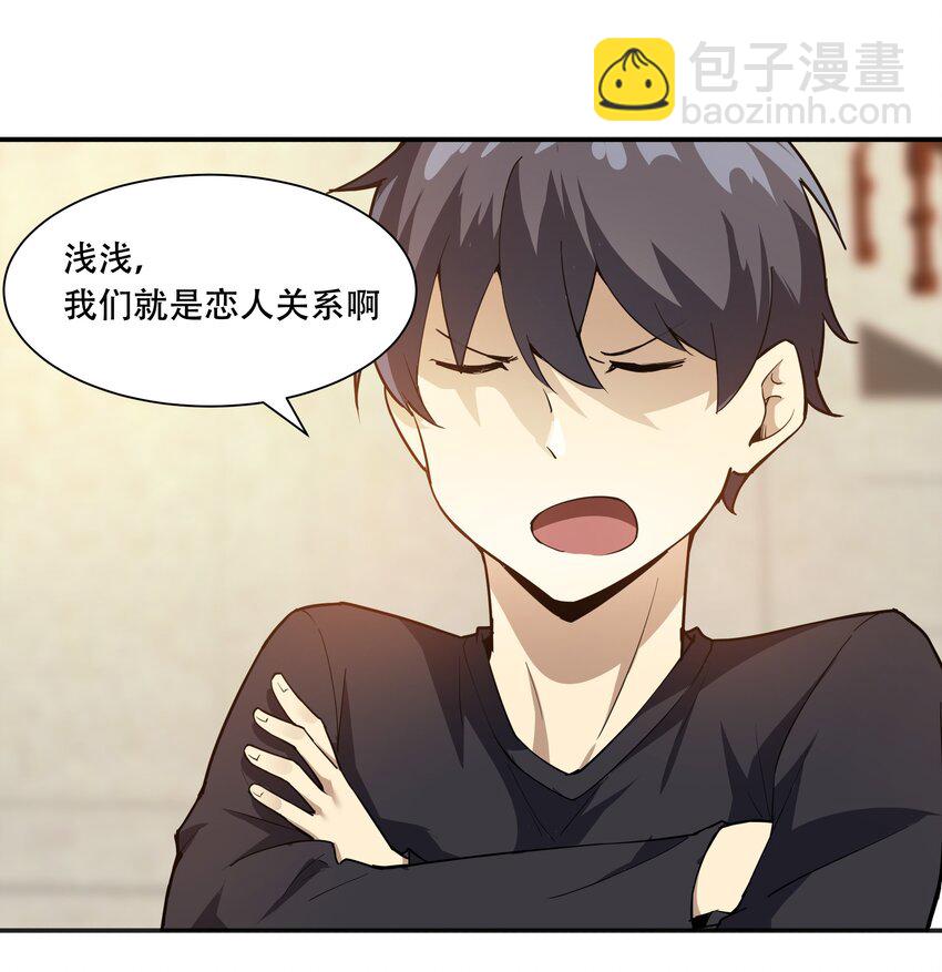 《希灵帝国（重置版）》011 欢迎会的意外来客 第35页