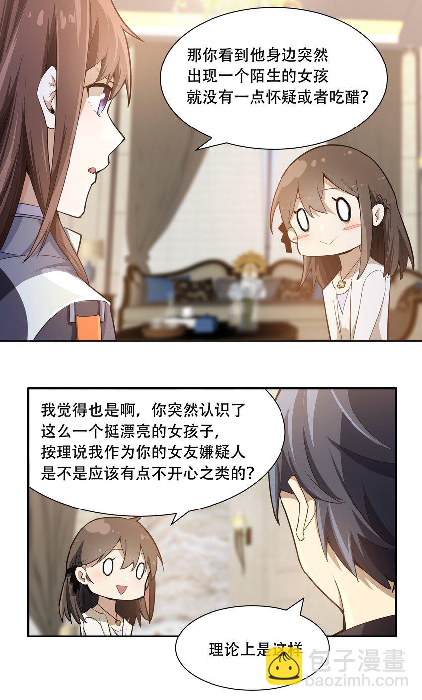 《希灵帝国（重置版）》011 欢迎会的意外来客 第36页