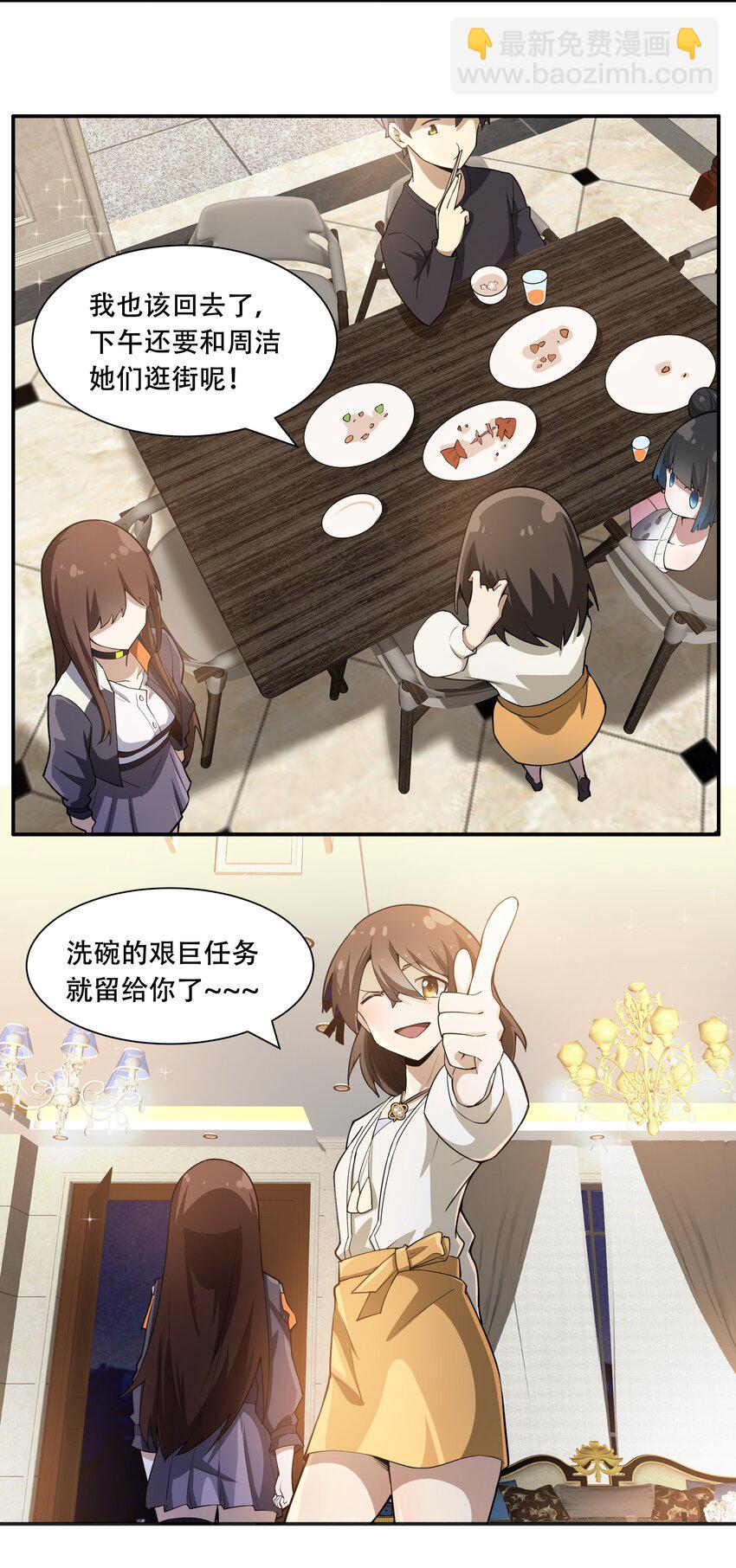 《希灵帝国（重置版）》011 欢迎会的意外来客 第39页