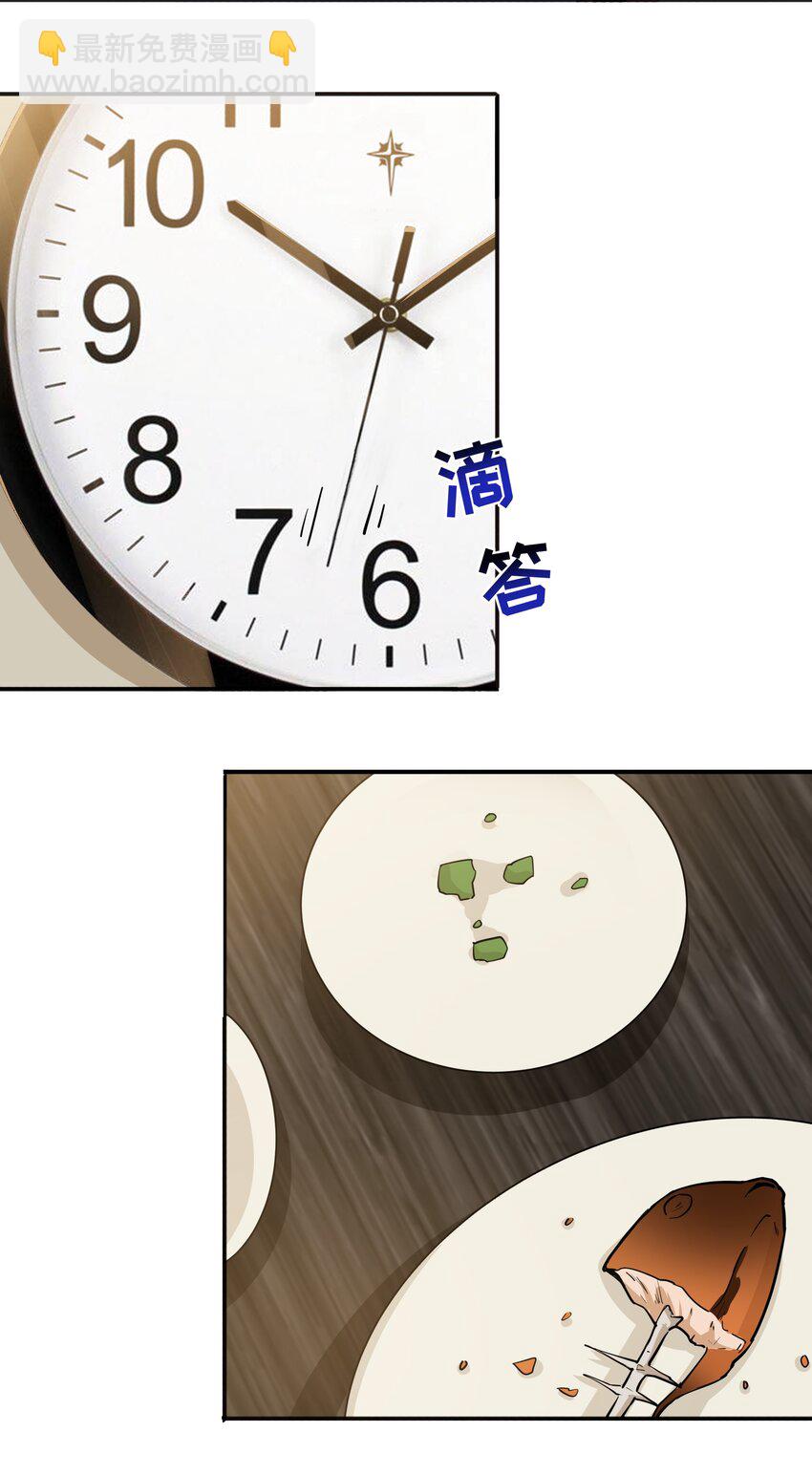 《希灵帝国（重置版）》011 欢迎会的意外来客 第41页