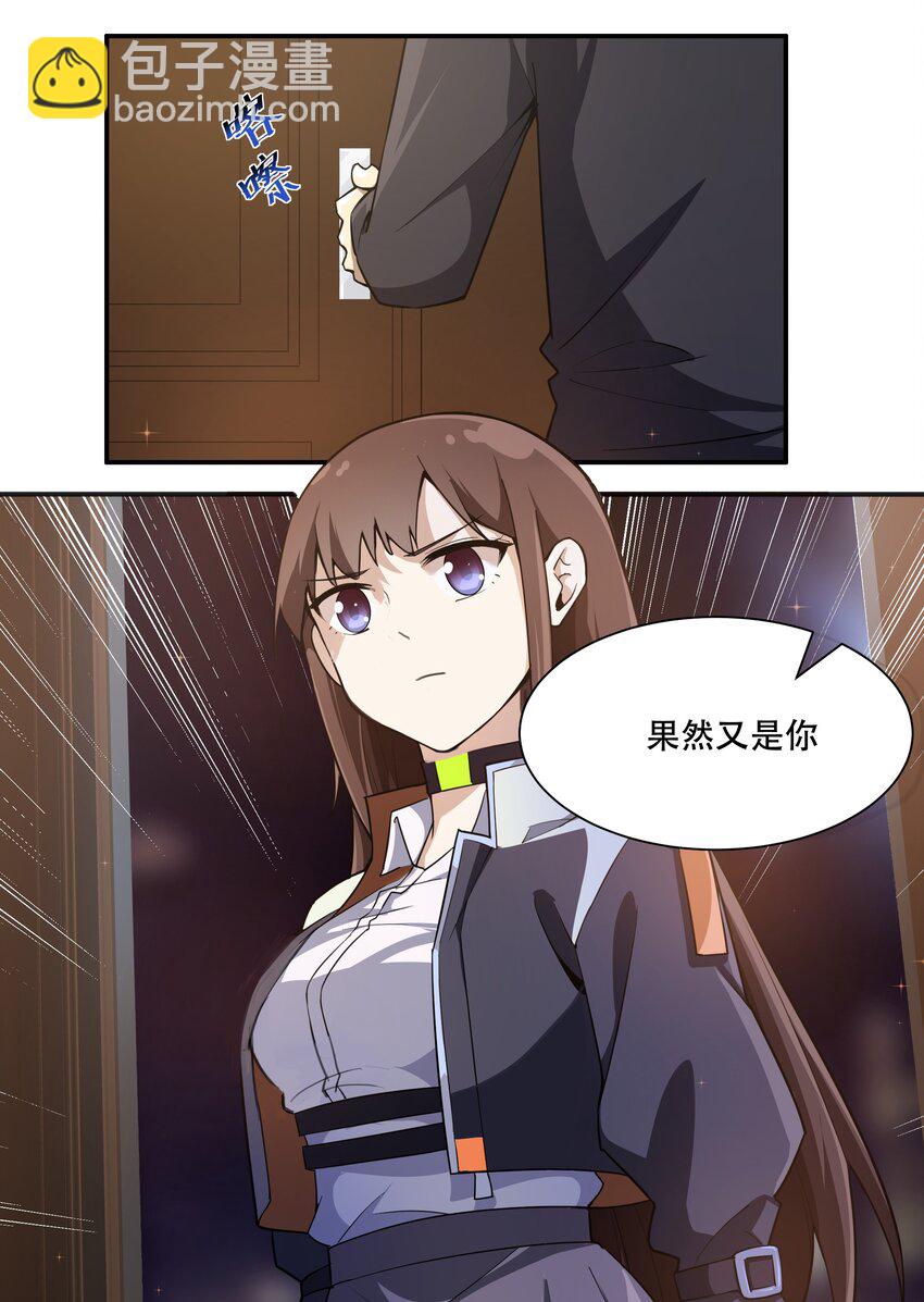《希灵帝国（重置版）》011 欢迎会的意外来客 第43页