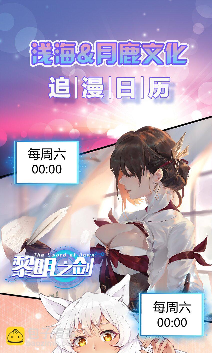 《希灵帝国（重置版）》011 欢迎会的意外来客 第45页