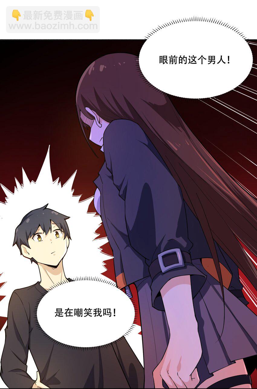 《希灵帝国（重置版）》011 欢迎会的意外来客 第4页