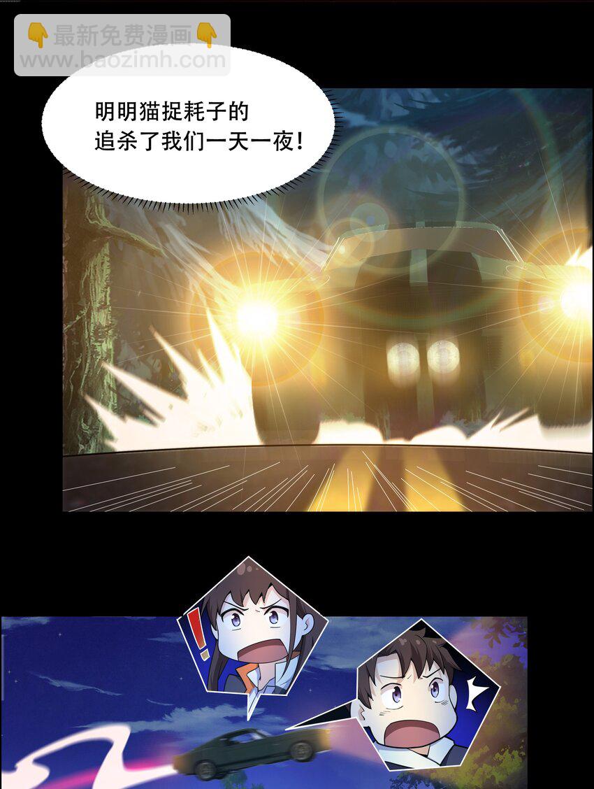 《希灵帝国（重置版）》011 欢迎会的意外来客 第5页