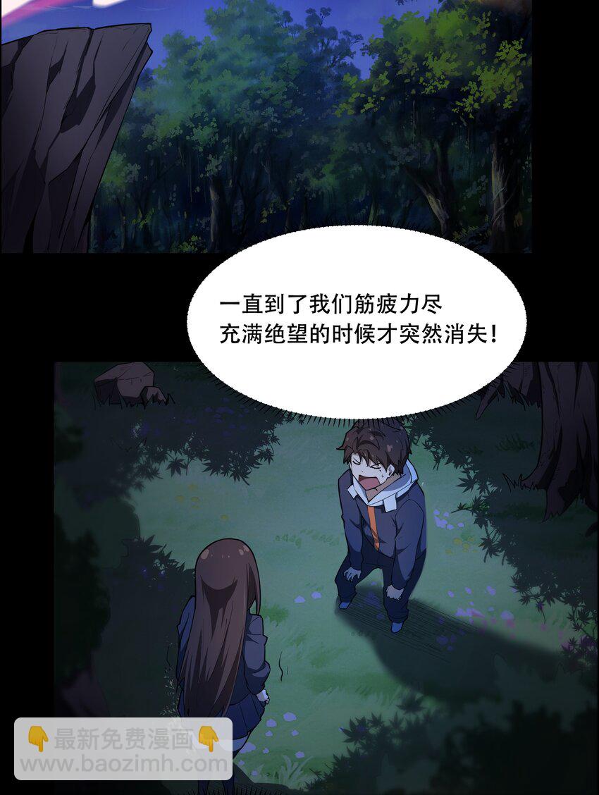 《希灵帝国（重置版）》011 欢迎会的意外来客 第6页
