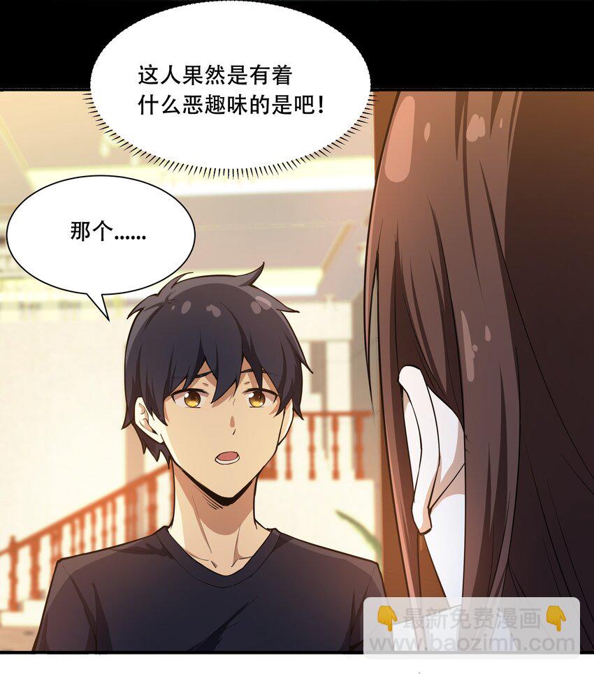 《希灵帝国（重置版）》011 欢迎会的意外来客 第7页
