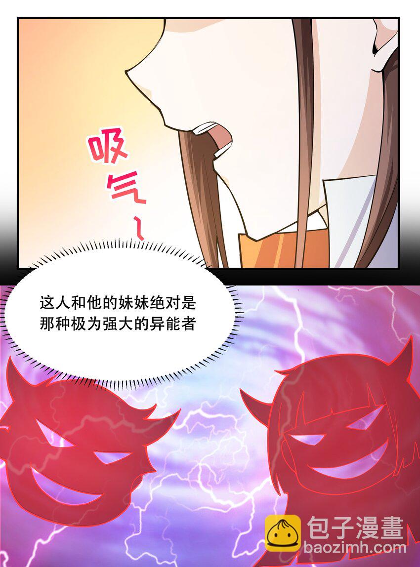 《希灵帝国（重置版）》011 欢迎会的意外来客 第8页