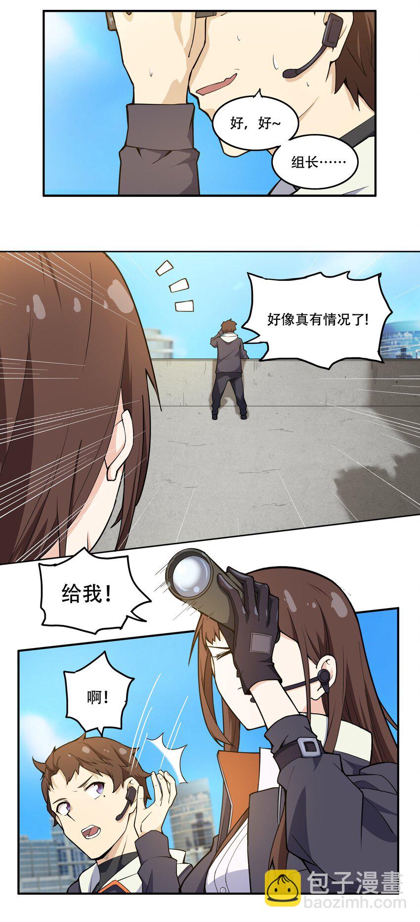 《希灵帝国（重置版）》010 林家姐弟 第10页