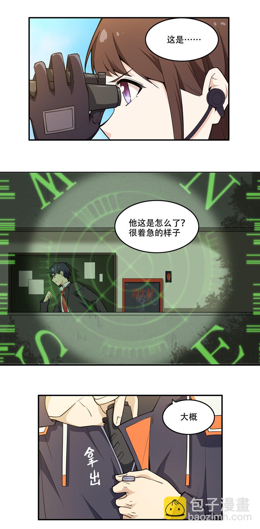《希灵帝国（重置版）》010 林家姐弟 第11页