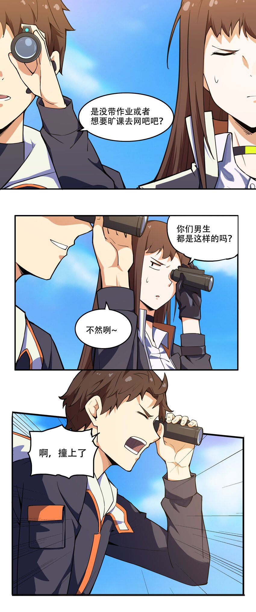 《希灵帝国（重置版）》010 林家姐弟 第12页