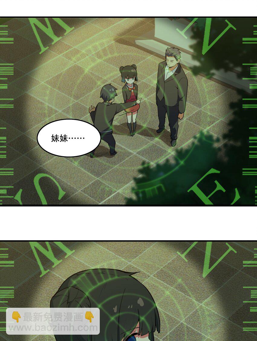 《希灵帝国（重置版）》010 林家姐弟 第15页