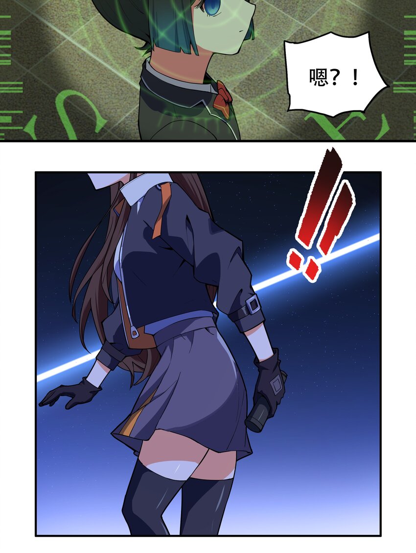《希灵帝国（重置版）》010 林家姐弟 第16页