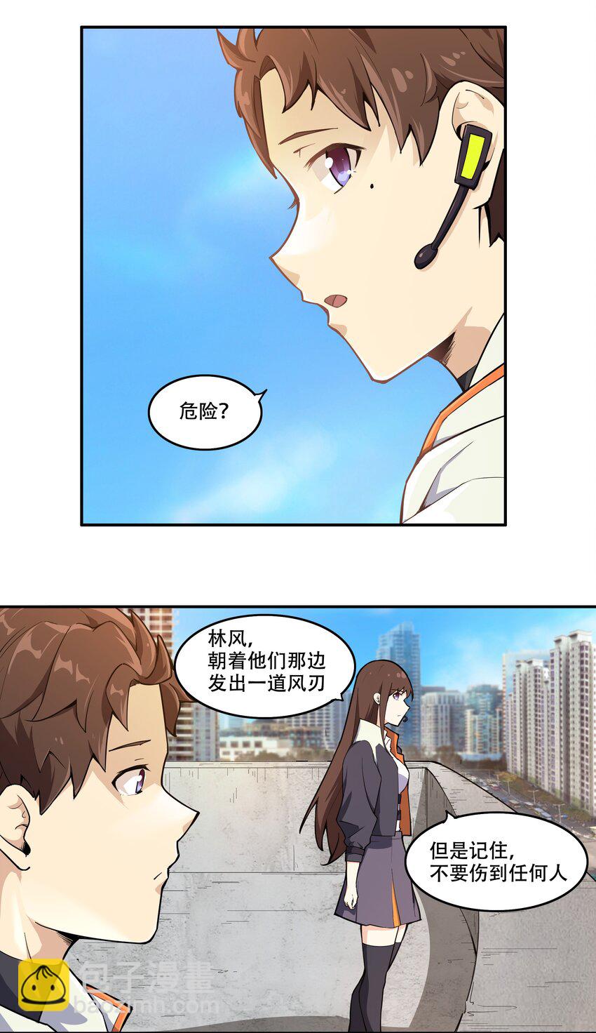 《希灵帝国（重置版）》010 林家姐弟 第18页