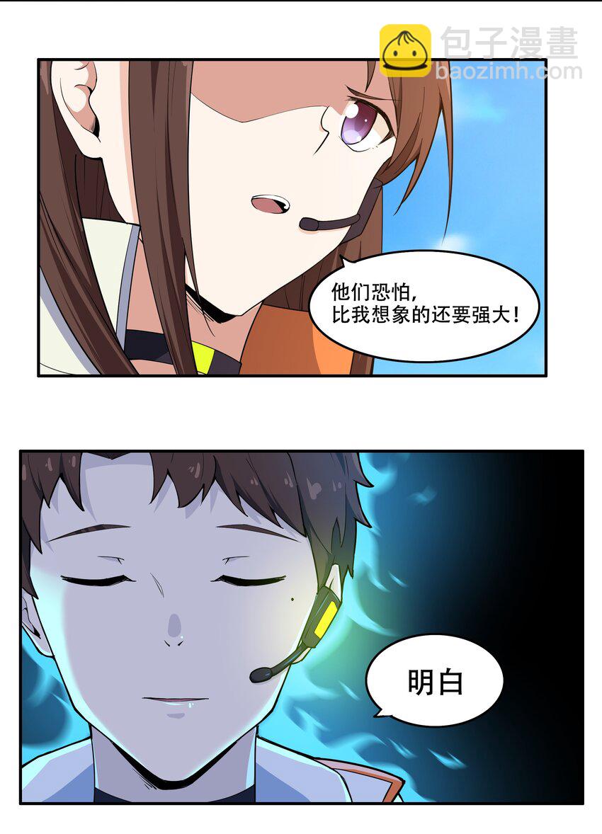 《希灵帝国（重置版）》010 林家姐弟 第19页