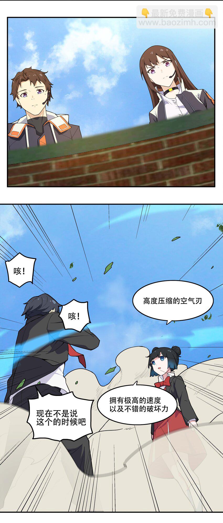 《希灵帝国（重置版）》010 林家姐弟 第25页