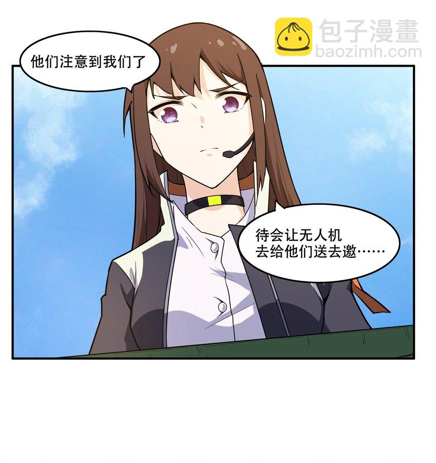 《希灵帝国（重置版）》010 林家姐弟 第26页