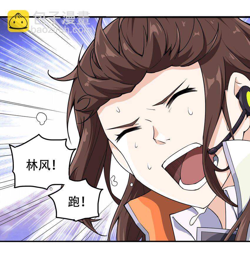 《希灵帝国（重置版）》010 林家姐弟 第29页