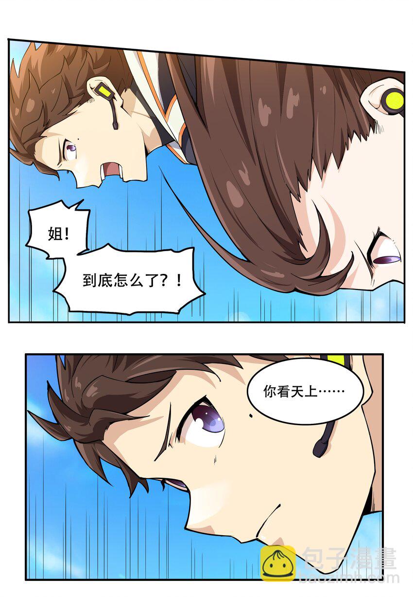 《希灵帝国（重置版）》010 林家姐弟 第32页