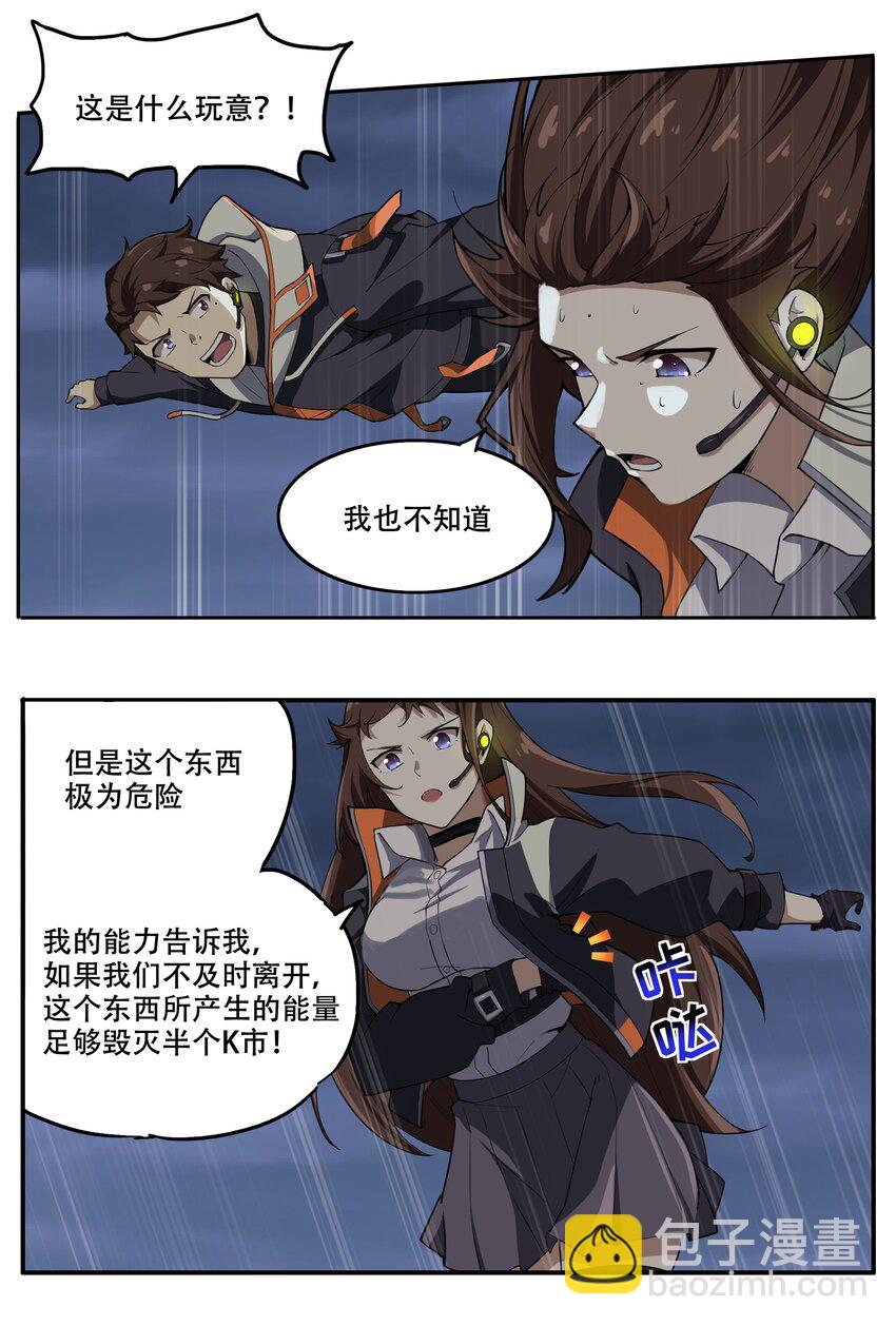 《希灵帝国（重置版）》010 林家姐弟 第35页