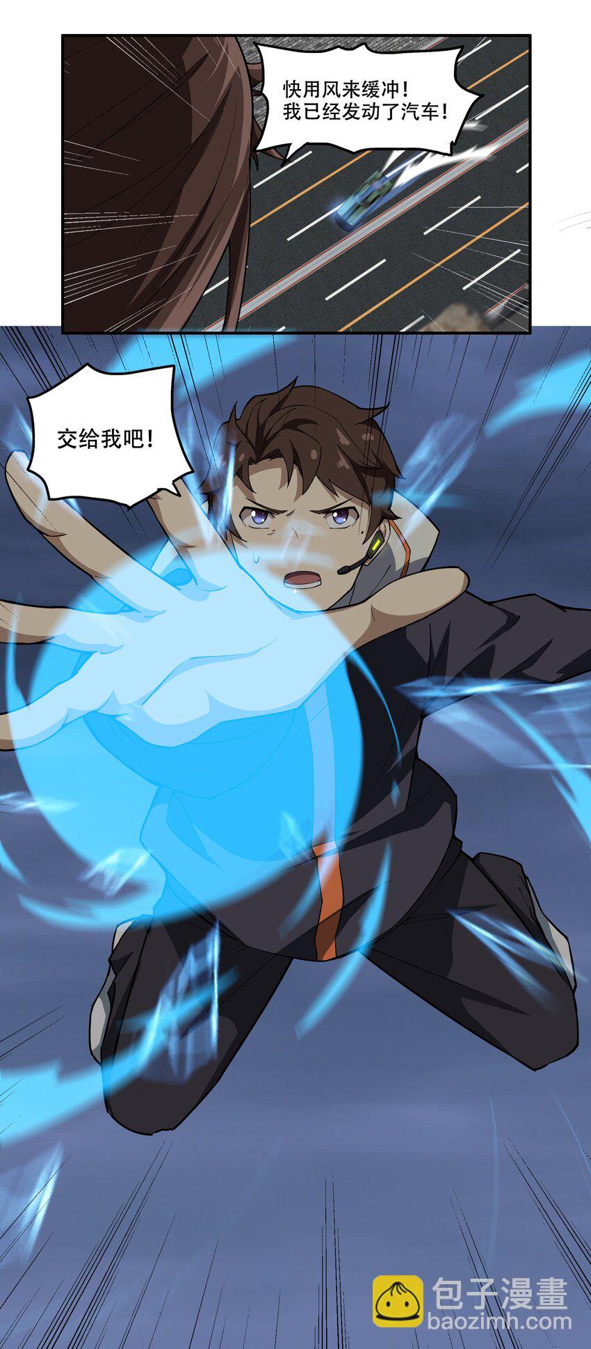 《希灵帝国（重置版）》010 林家姐弟 第36页