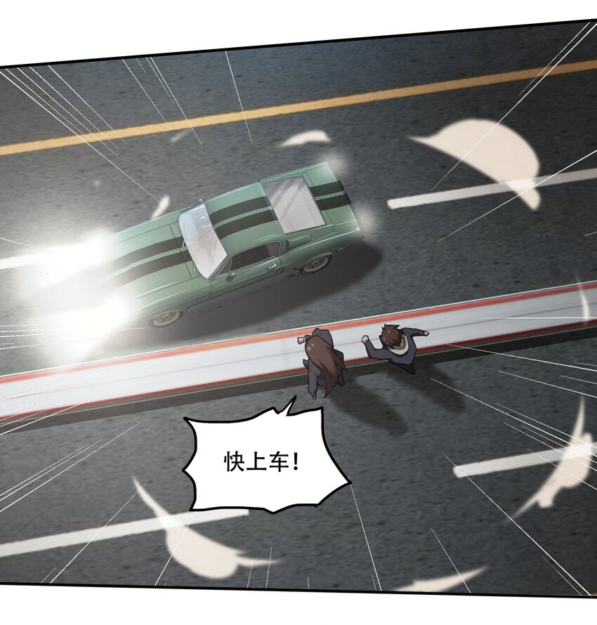 《希灵帝国（重置版）》010 林家姐弟 第38页