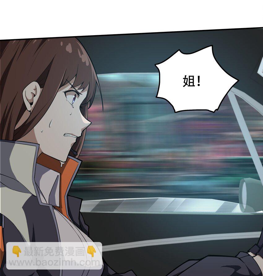 《希灵帝国（重置版）》010 林家姐弟 第42页