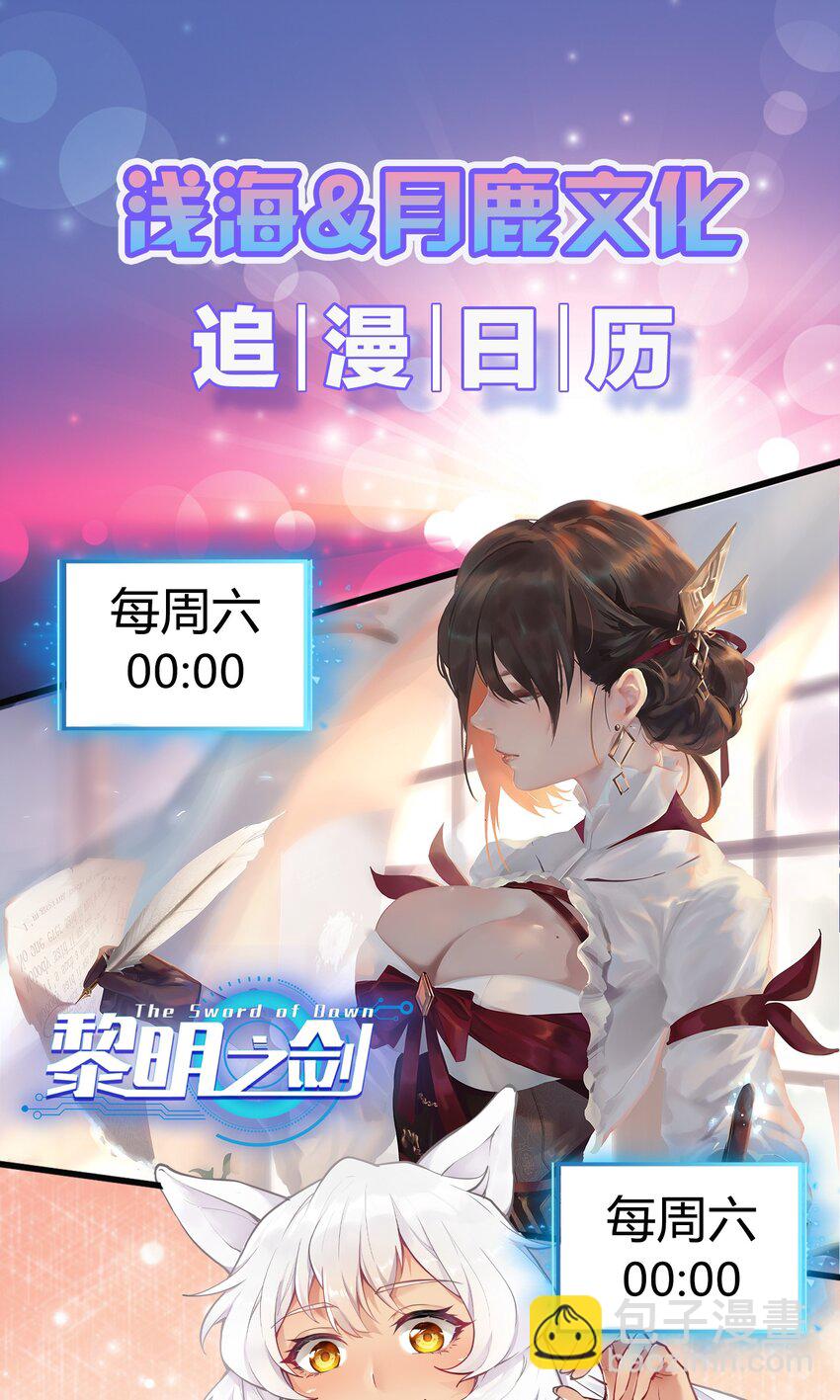 《希灵帝国（重置版）》010 林家姐弟 第43页