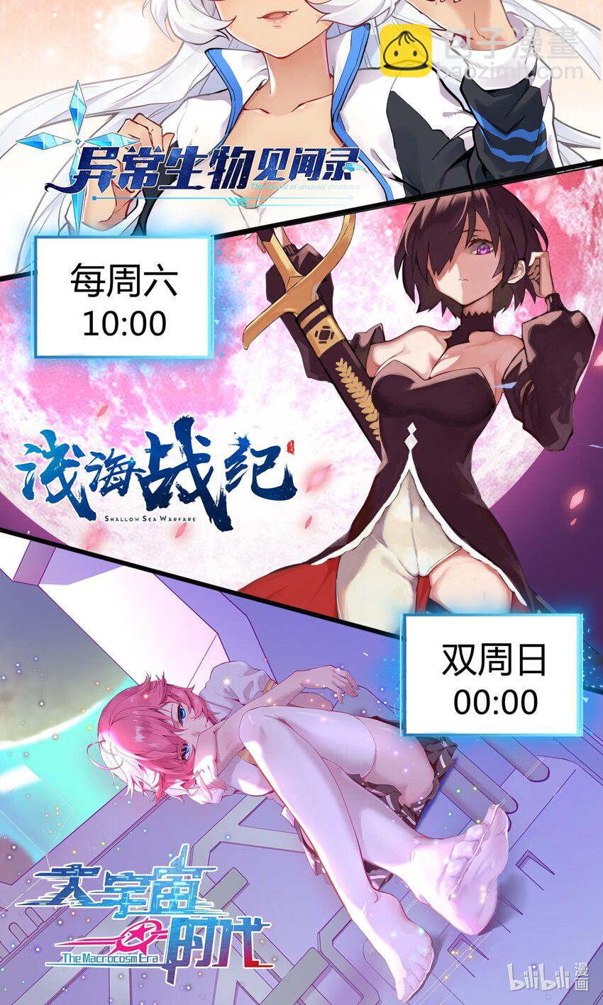 《希灵帝国（重置版）》010 林家姐弟 第44页