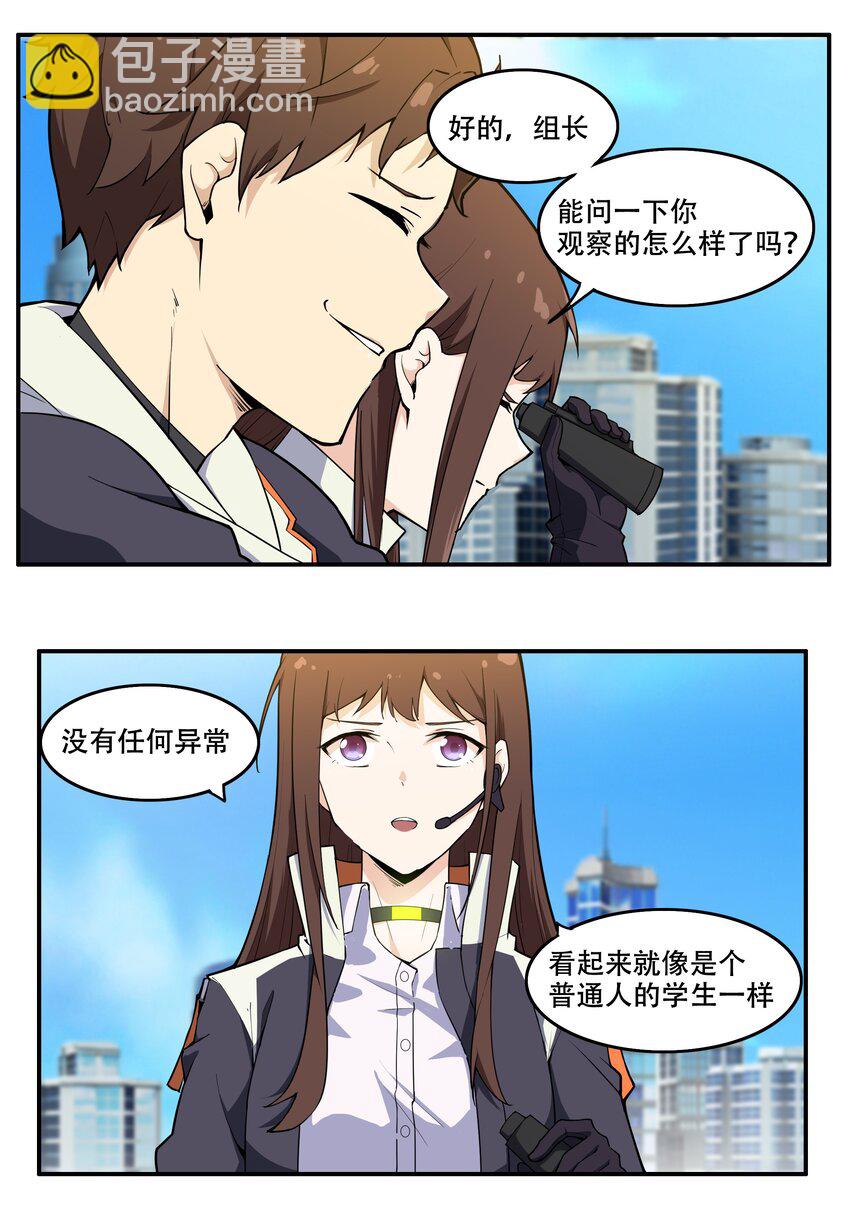《希灵帝国（重置版）》010 林家姐弟 第4页