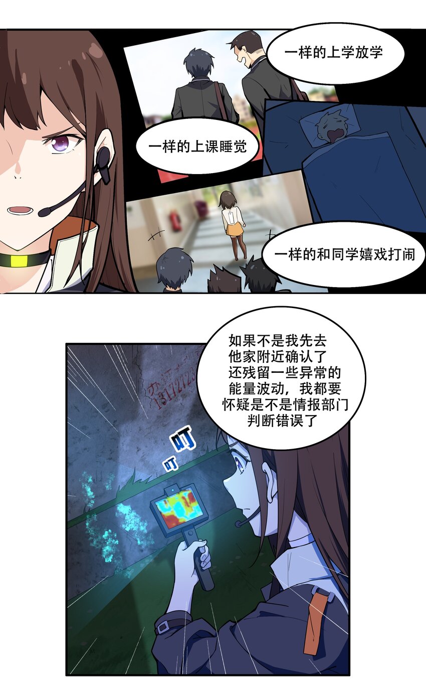 《希灵帝国（重置版）》010 林家姐弟 第5页