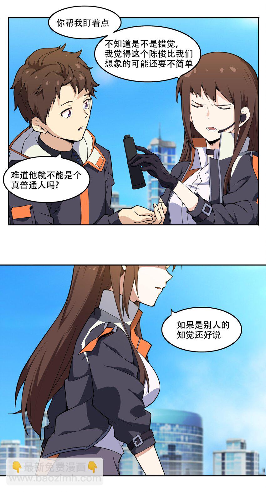 《希灵帝国（重置版）》010 林家姐弟 第6页