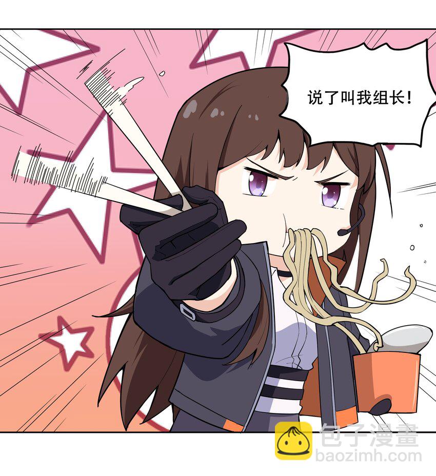 《希灵帝国（重置版）》010 林家姐弟 第9页