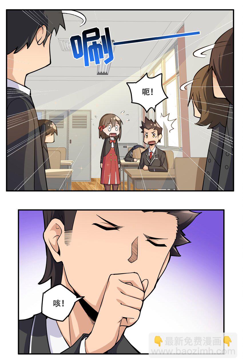 《希灵帝国（重置版）》008 生活入侵 第10页