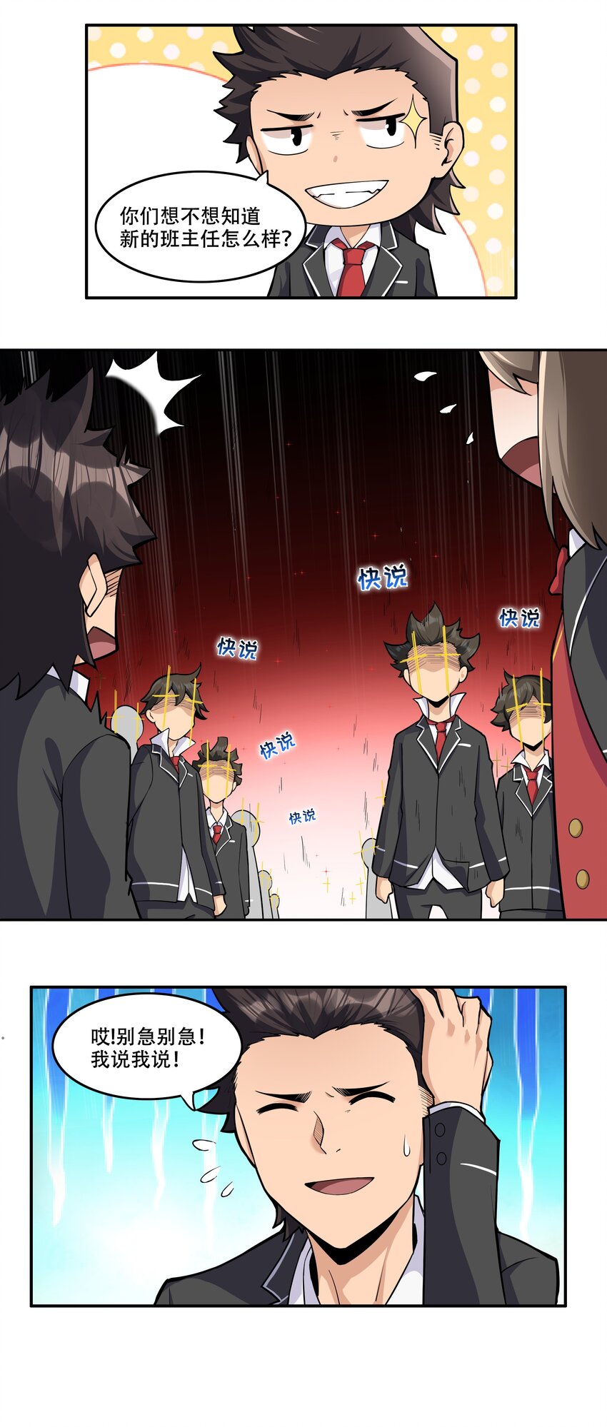 《希灵帝国（重置版）》008 生活入侵 第11页