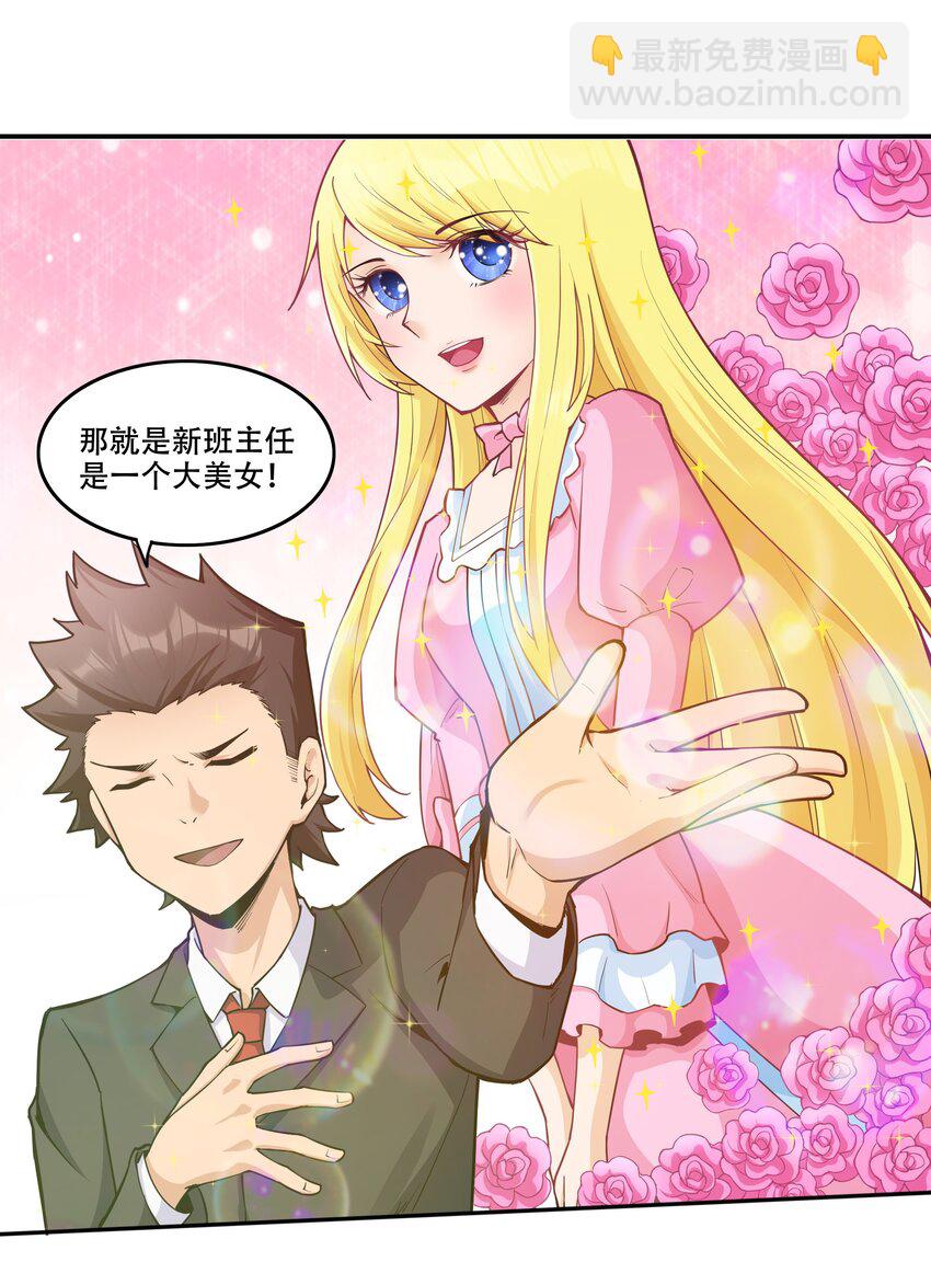 《希灵帝国（重置版）》008 生活入侵 第12页