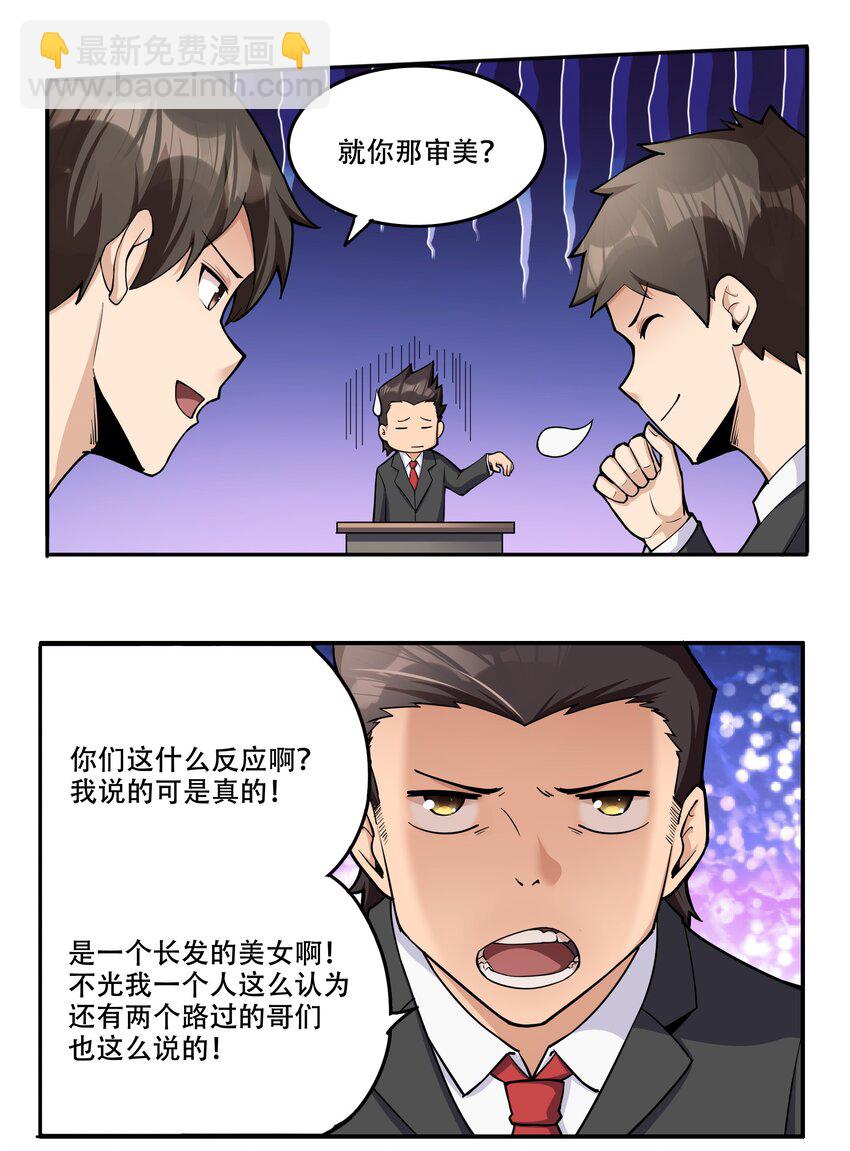 《希灵帝国（重置版）》008 生活入侵 第13页