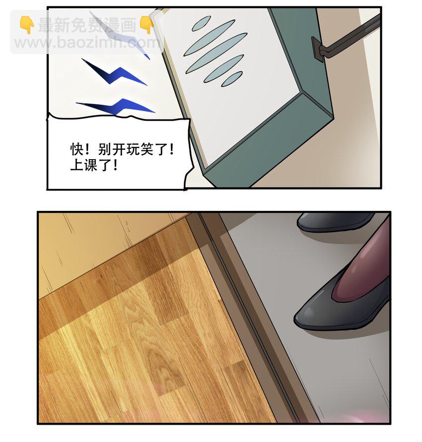 《希灵帝国（重置版）》008 生活入侵 第14页