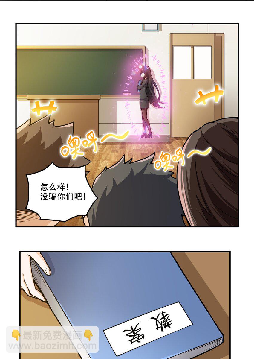 《希灵帝国（重置版）》008 生活入侵 第16页