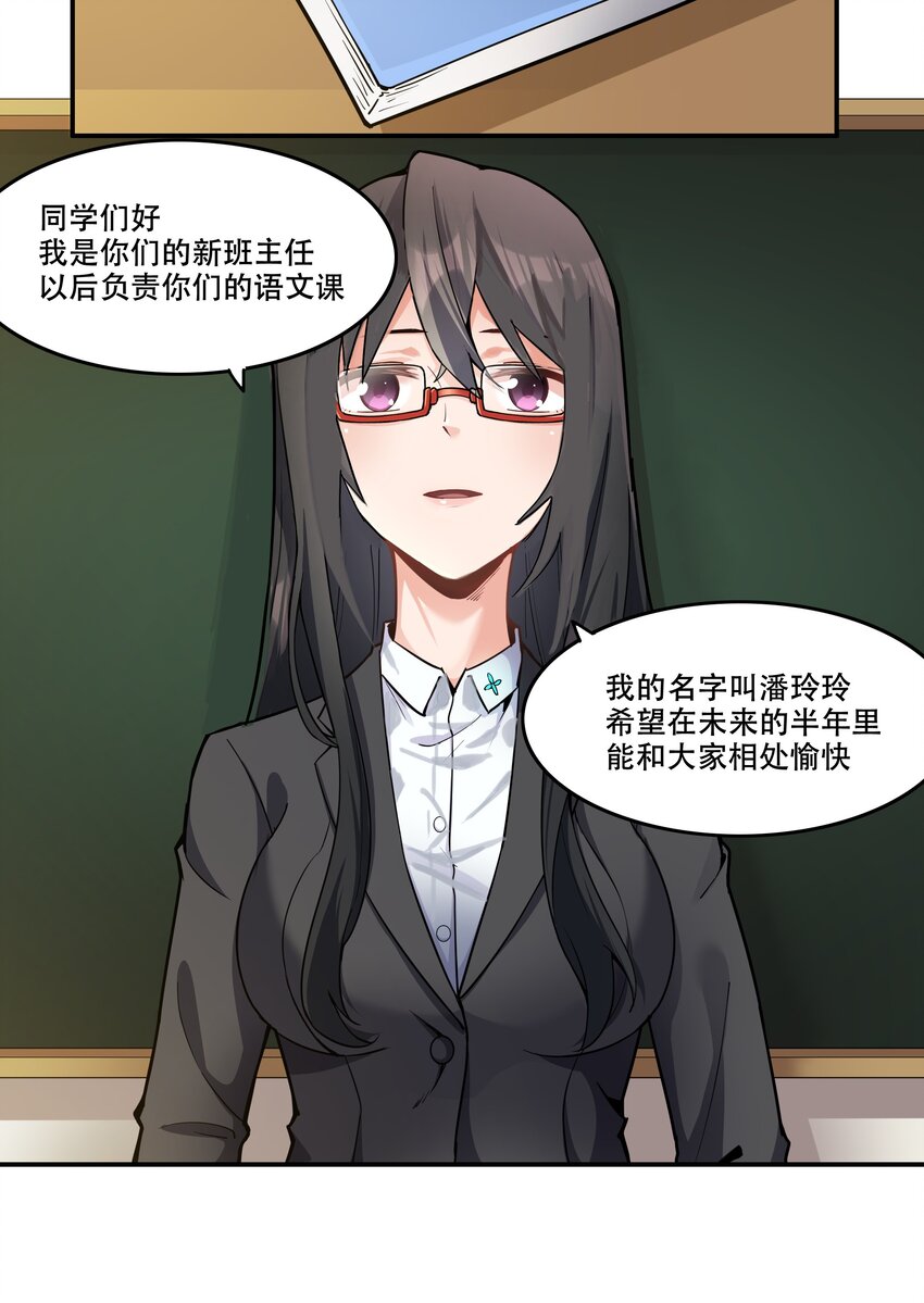 《希灵帝国（重置版）》008 生活入侵 第17页