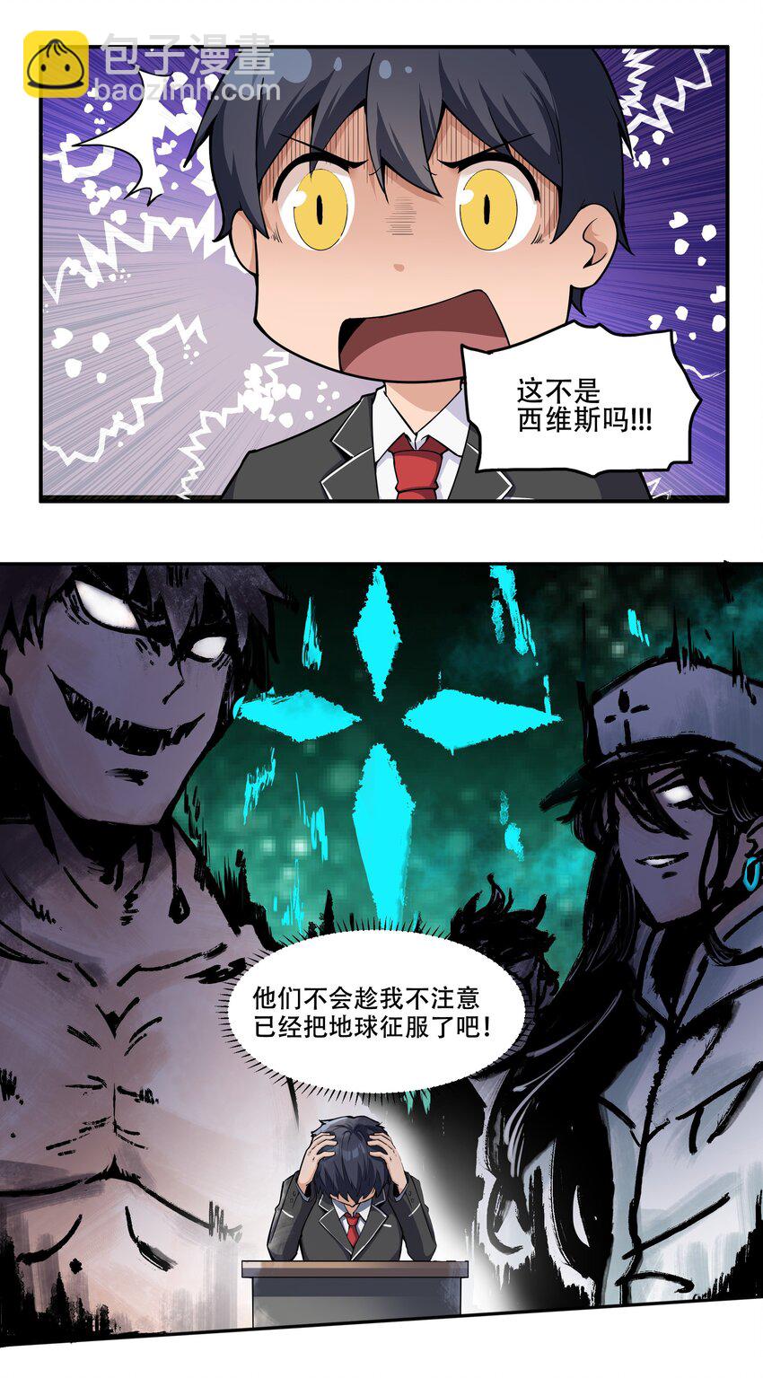 《希灵帝国（重置版）》008 生活入侵 第18页